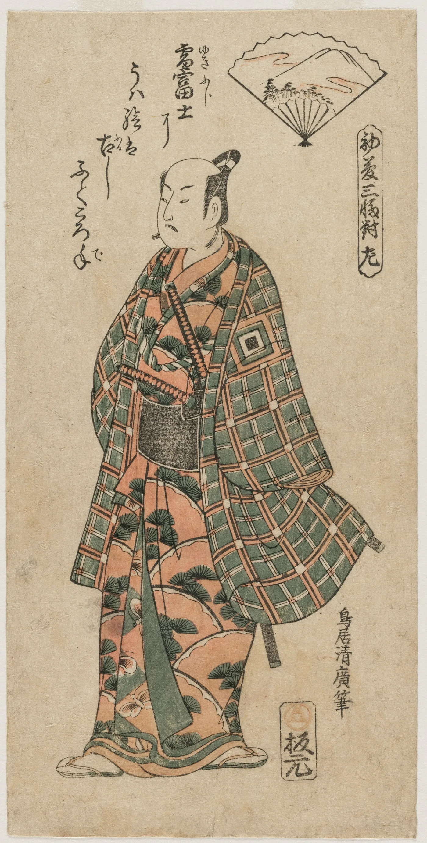 Ichikawa Danjuro II as a Young Samurai, 1750