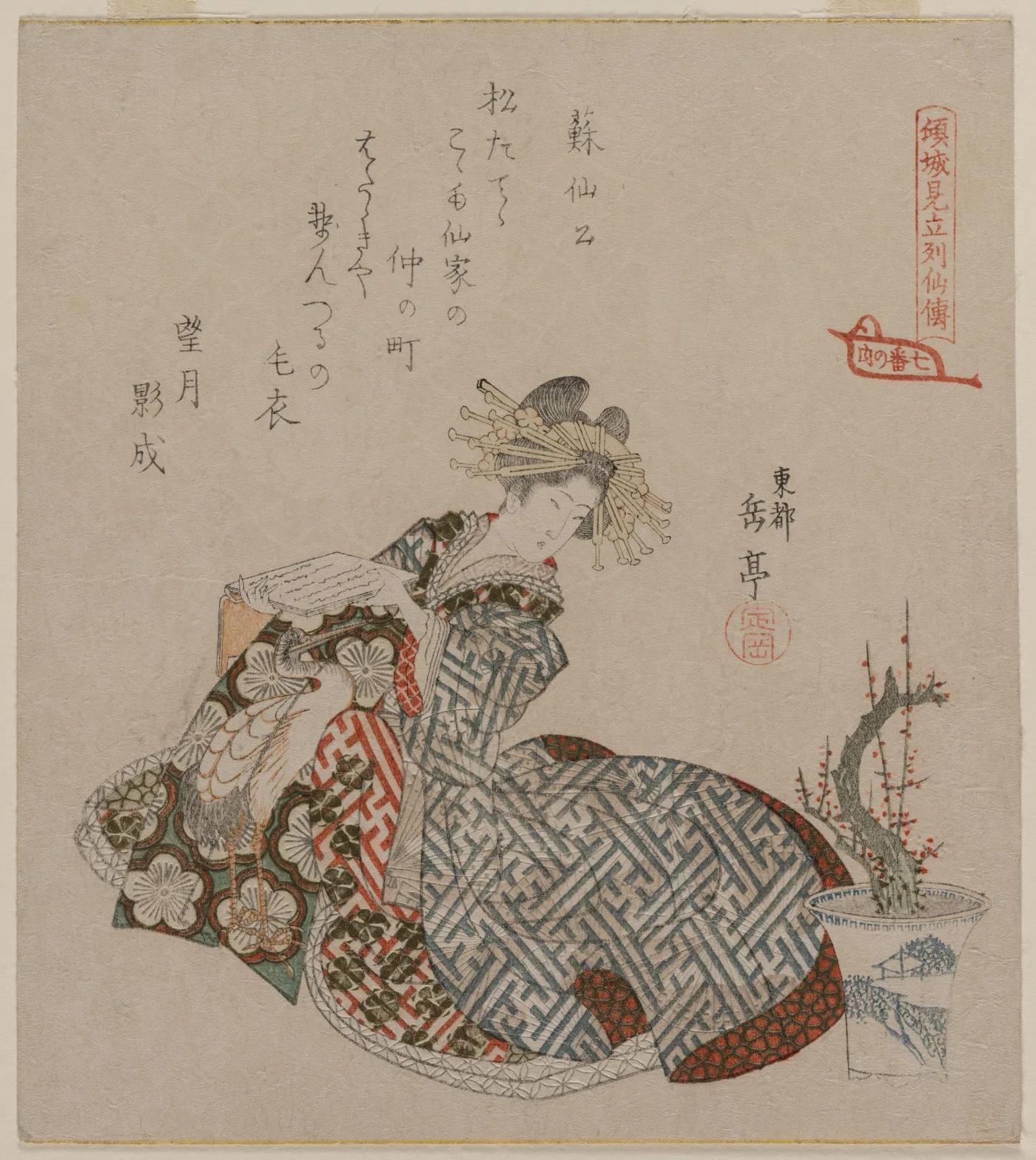Courtesan Reading Beside a Potted Plum Tree, from the series Seven…, 1820