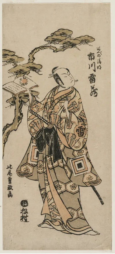 Ichikawa Raizo as Abe no Seimei, 1760
