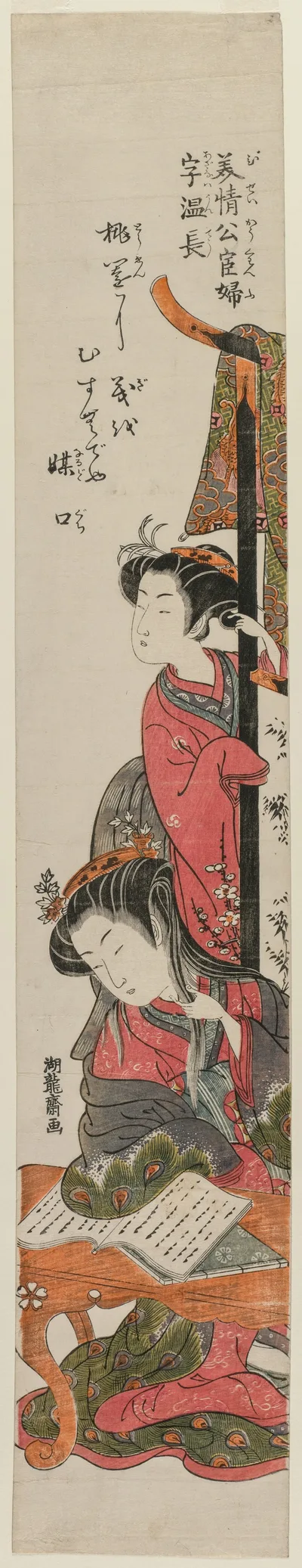 Uncho, the Wife of the Official Mei Ch'ing, Reading at a Table, 1770