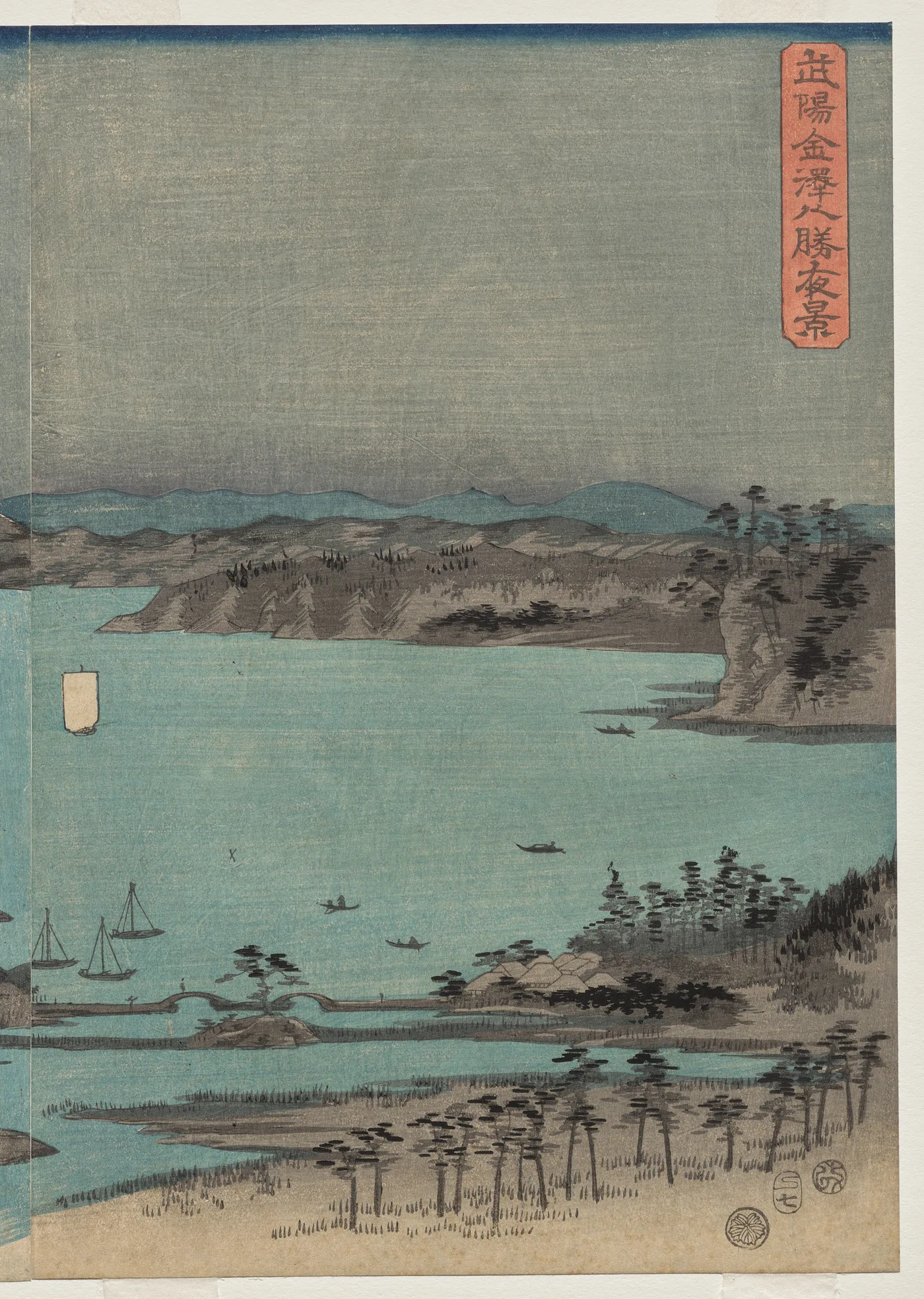 Evening View of the Eight Famous Places near Kanazawa Under Full Moon…, 1857
