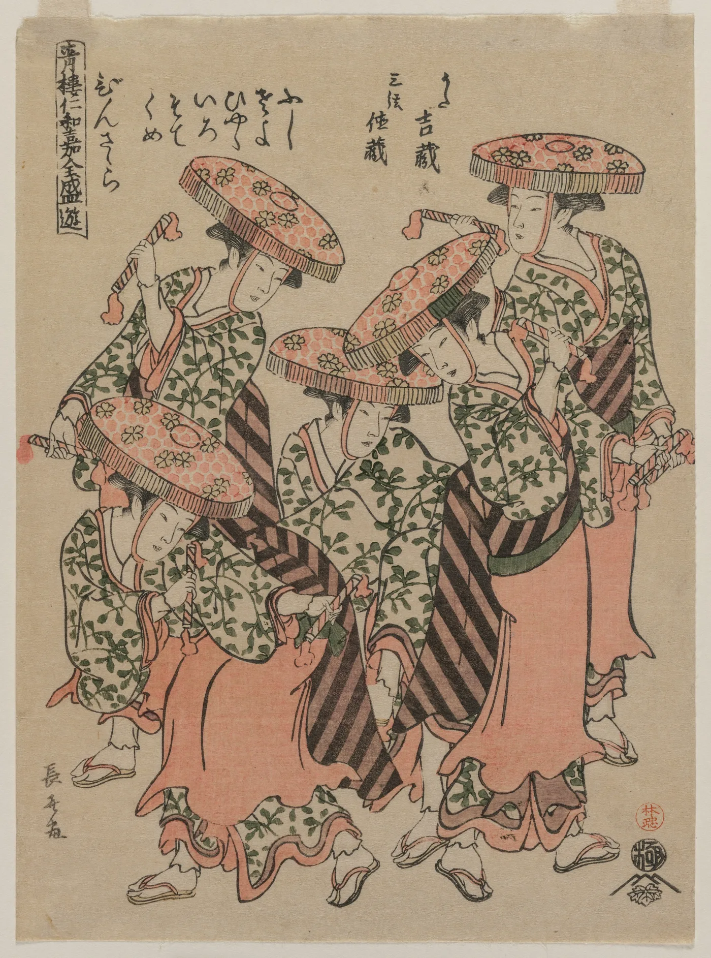 Binzasara, A Dance with Clappers (From the series Entertainments at…, 1790