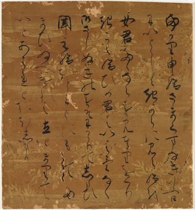 Photograph from 1600: Portion of Text from the "Wisps of Cloud"…