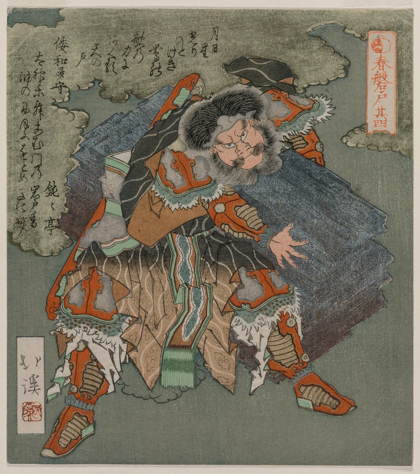 Ama no Tajikara no Mikoto from The Cave Door of Spring, 1825