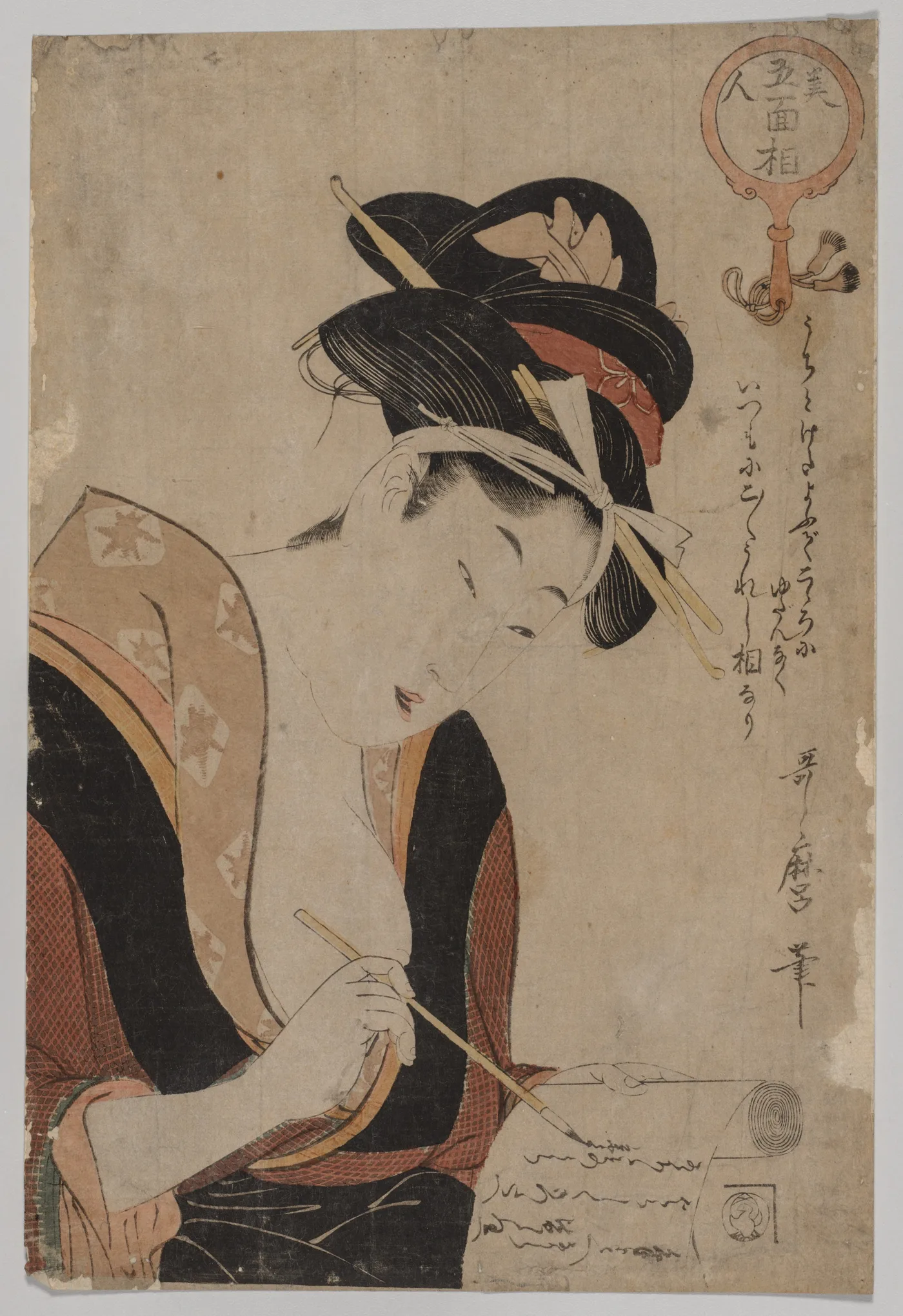 Woman Writing, 1753