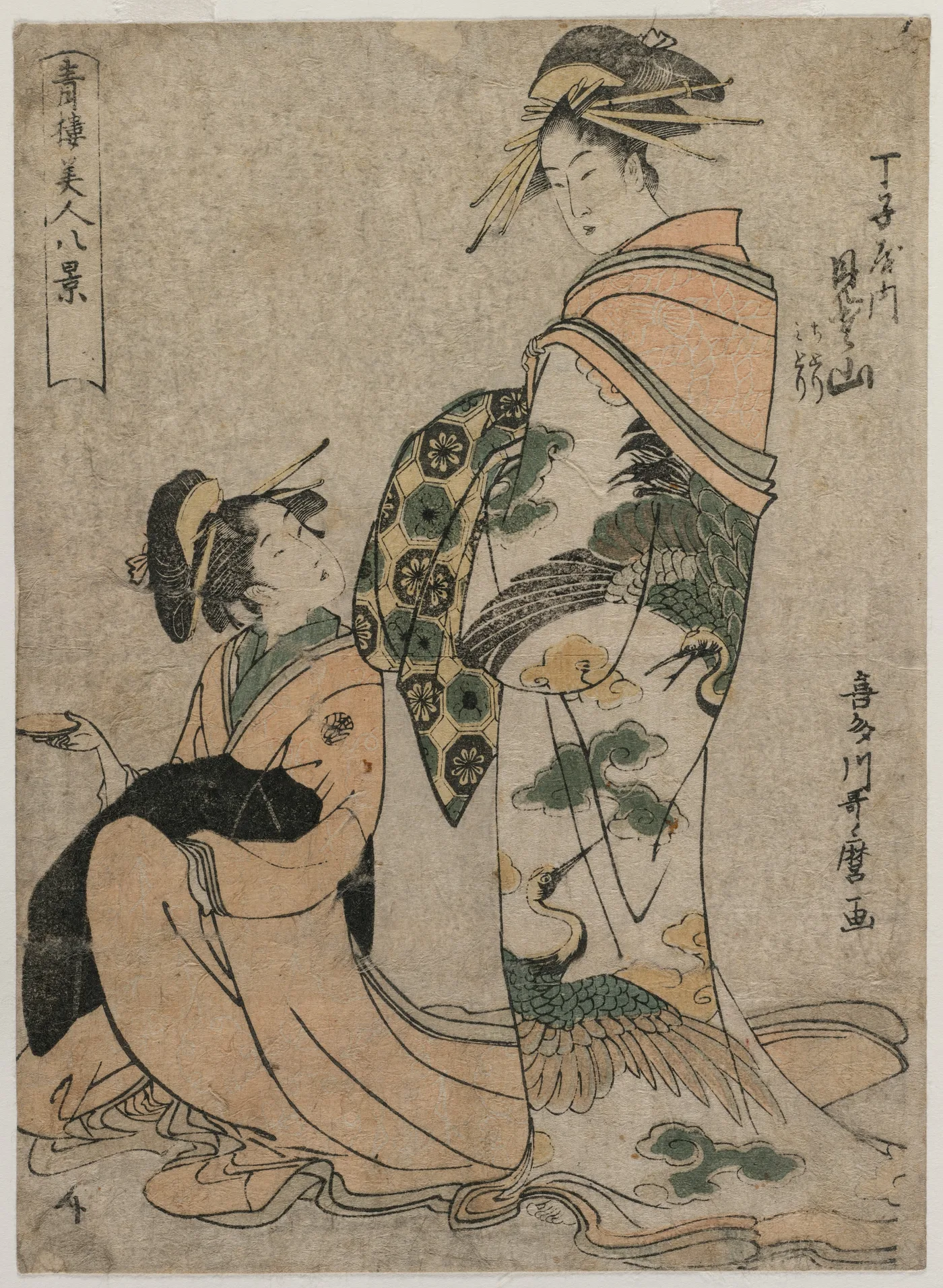 The Courtesan Misyama of Chojiya (from the series Eight Views of…, 1790