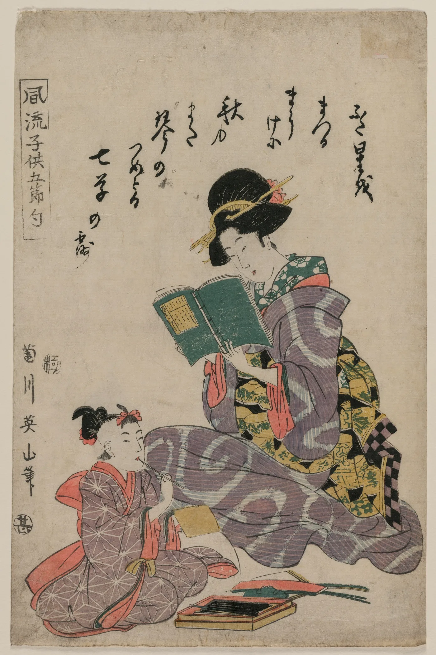 Tanabata, from the series Fashionable Children of the Five Festivals…, 1809