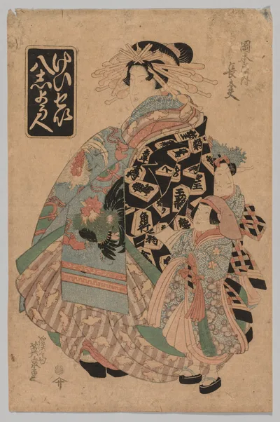 Chōdayu of the Okamotoya from the series ?, 1790