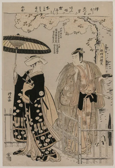 Photograph from 1786: Sawamura Sojuro III and Arashi Murajiro as…