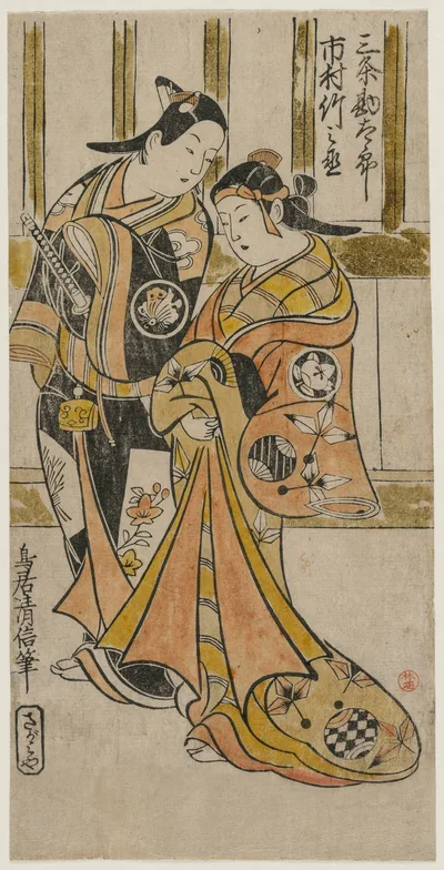 Ichimura Takenojo and Sanjo Kantaro as a Pair of Lovers in the…, 1720