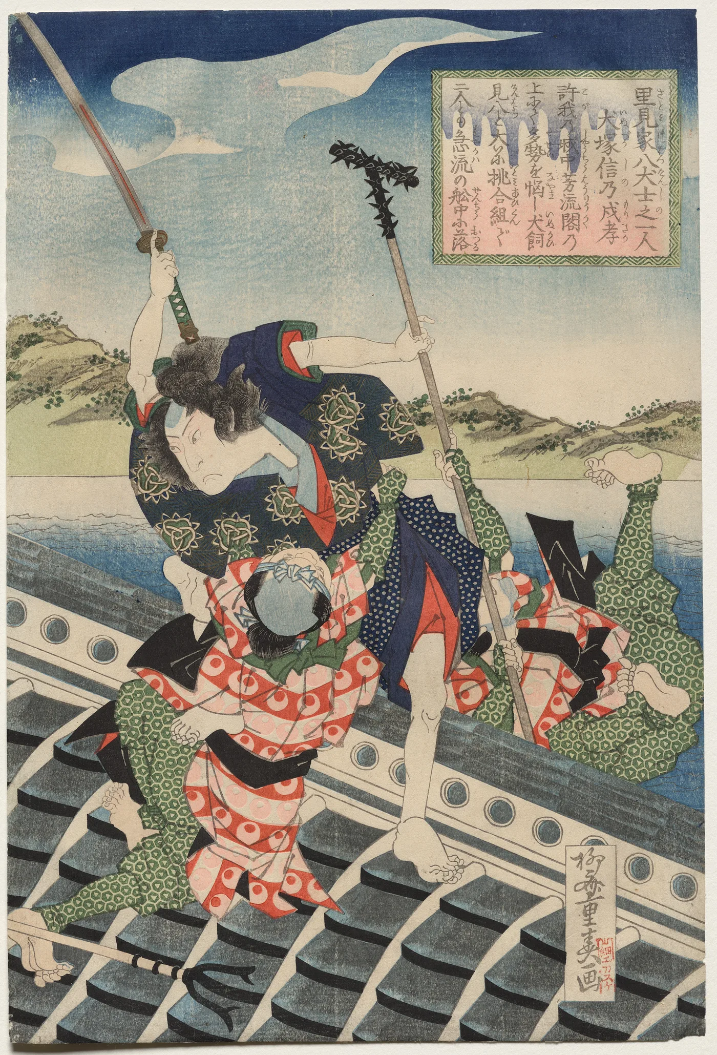 Arashi Rikan II as Inuzuka Shino Moritaka and Nakamura Utaemon III as…, 1834