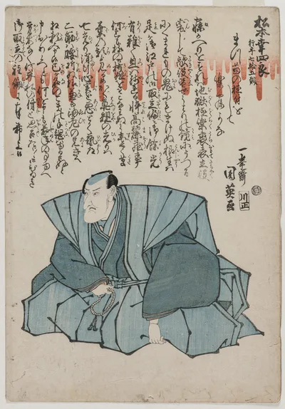 Photograph from 1838: Memorial Portrait of Matsumoto Kōshirō V, Age 75