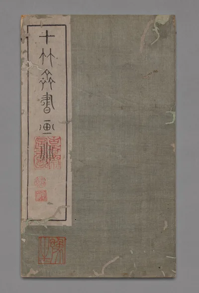 Ten Bamboo Studio Collection of Calligraphy and Painting: Round Fans, 1633