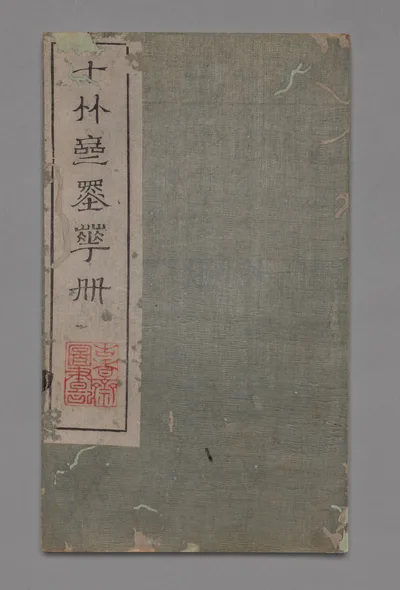 Ten Bamboo Studio Painting and Calligraphy Handbook (Shizhuzhai…, 1633