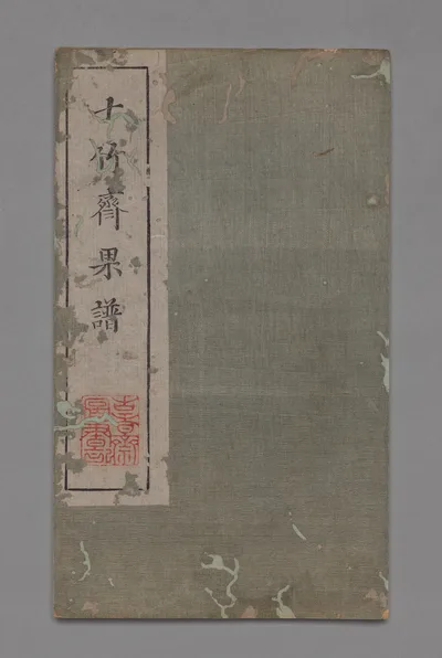 Ten Bamboo Studio Painting and Calligraphy Handbook (Shizhuzhai…, 1633