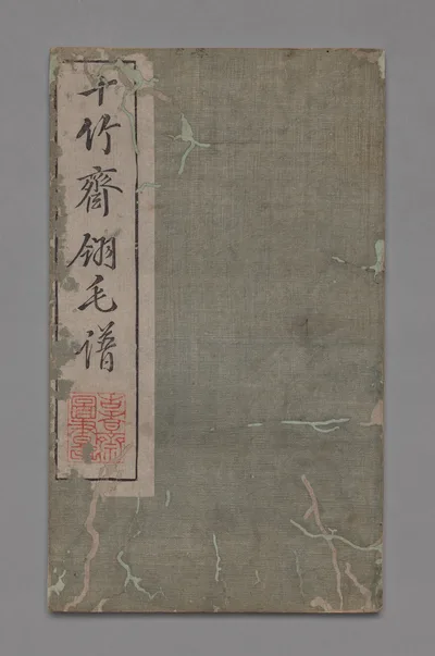 Ten Bamboo Studio Painting and Calligraphy Handbook (Shizhuzhai…, 1633