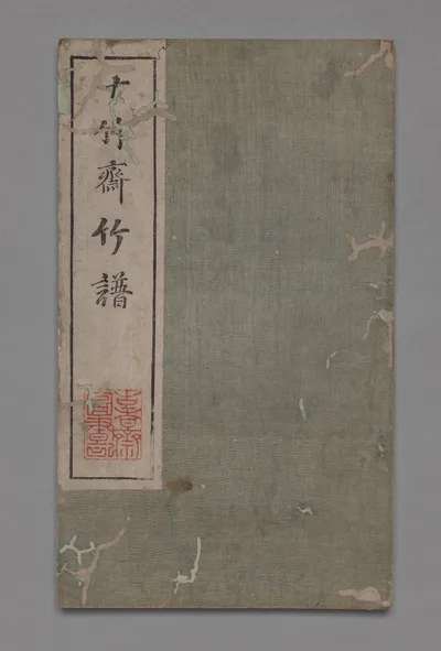 Ten Bamboo Studio Painting and Calligraphy Handbook (Shizhuzhai…, 1633
