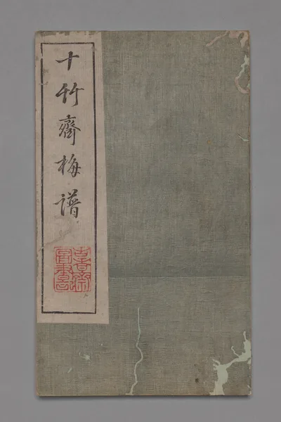 Ten Bamboo Studio Painting and Calligraphy Handbook (Shizhuzhai…, 1633