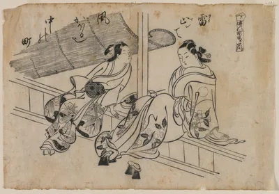 Photograph from 1686: Twilight at Nakanocho
