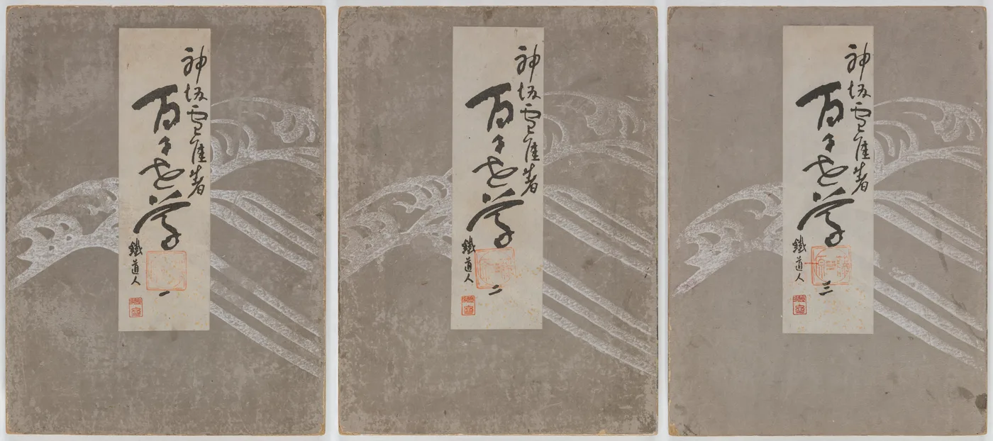 Flowers of a Hundred Worlds (Momoyogusa), vols. 1–3, 1909