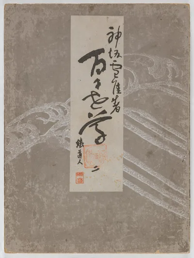 Photograph from 1909: Flowers of a Hundred Worlds (Momoyogusa), Vol. 2