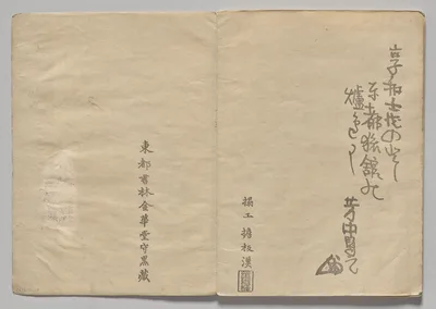 Scene from The Kōrin Picture Book (Volume 1), 1800