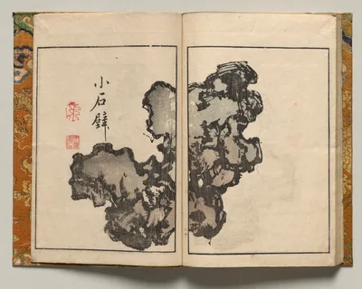 Small Rock Sculpture, Design Twenty from Shazanrō Picture Book, 1816