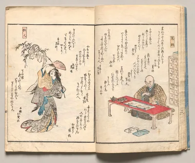 Spread Five from Volume One of People of Japan in Light Verse (Kyōka), 1857
