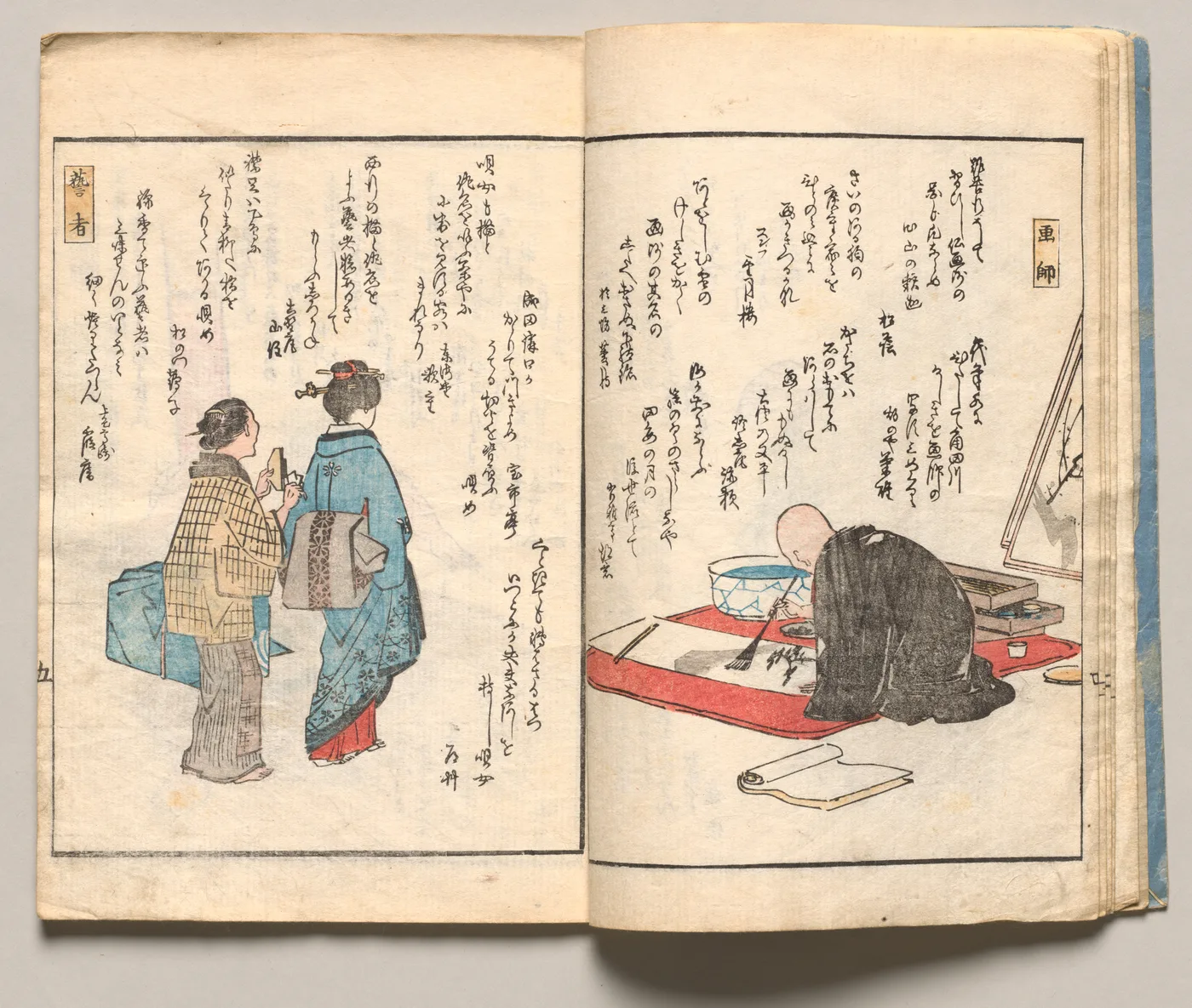 Spread Six from Volume One of People of Japan in Light Verse (Kyōka), 1857