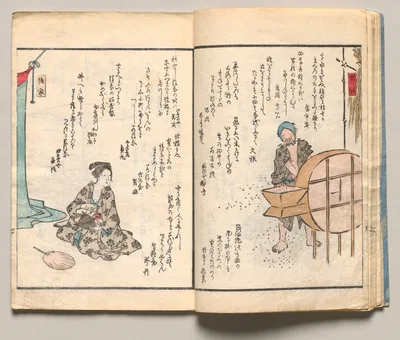 Spread Eight from Volume One of People of Japan in Light Verse (Kyōka), 1857