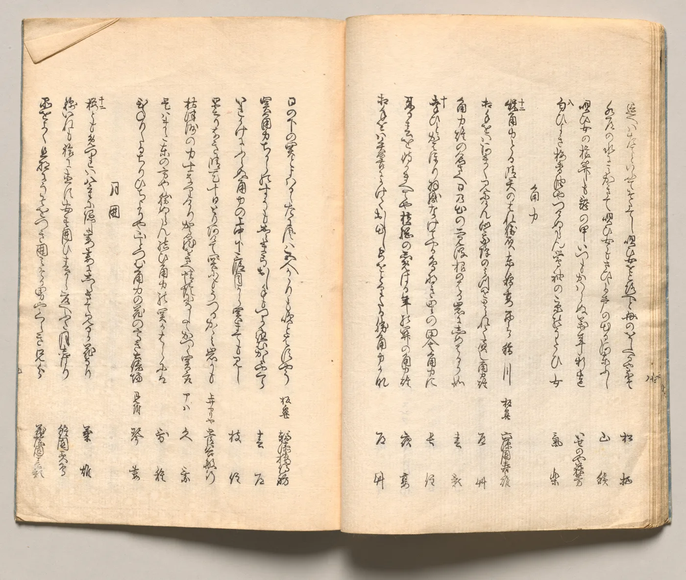 Spread Eighteen from Volume One of People of Japan in Light Verse…, 1857