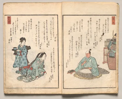 Spread Two from Volume Two of People of Japan in Light Verse (Kyōka), 1857