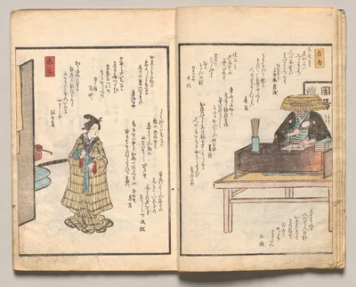 Spread Four from Volume Two of People of Japan in Light Verse (Kyōka), 1857