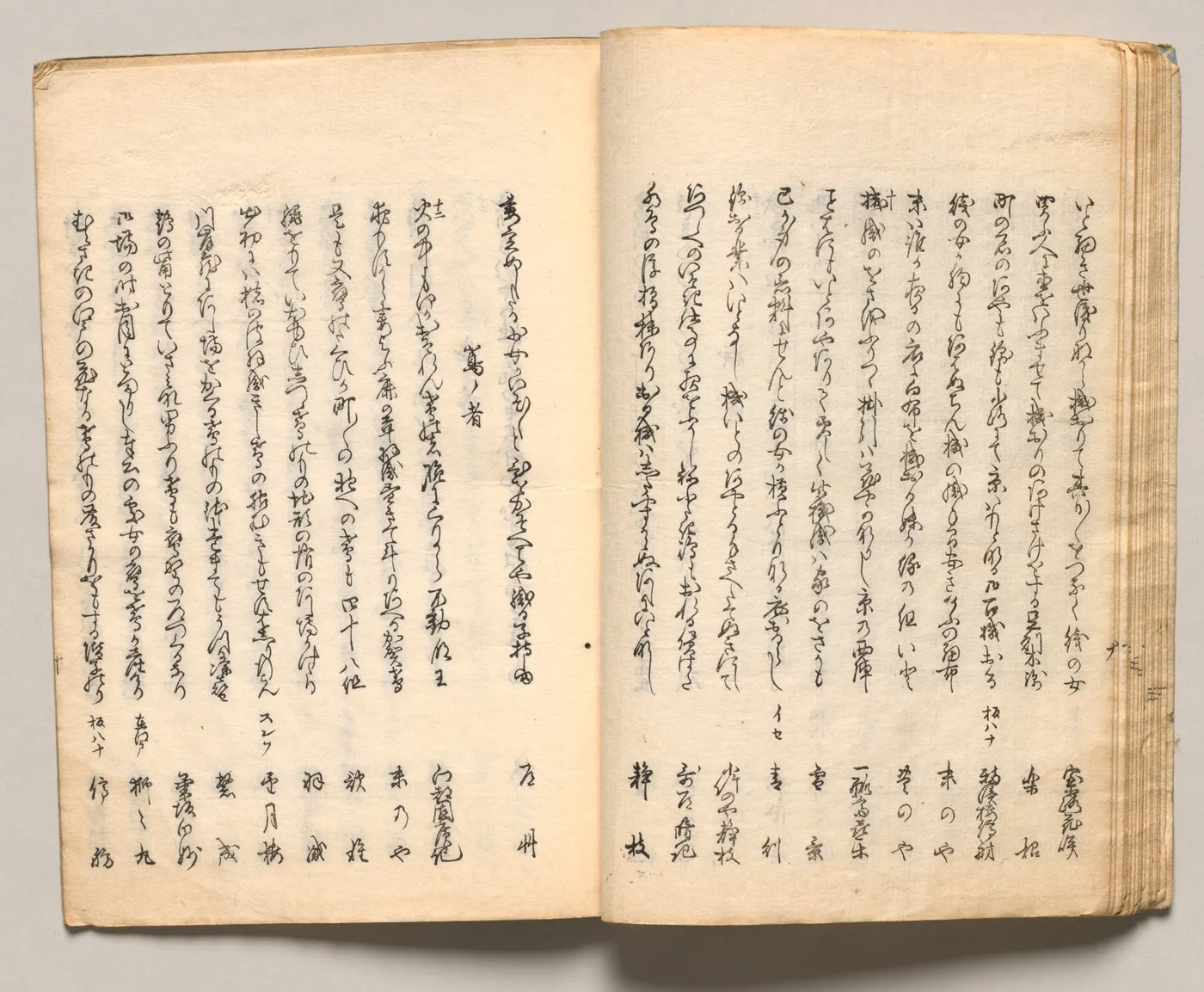 Spread Seventeen from Volume Two of People of Japan in Light Verse…, 1857