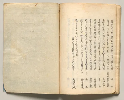 Spread Twenty-Three from Volume Three of People of Japan in Light…, 1857