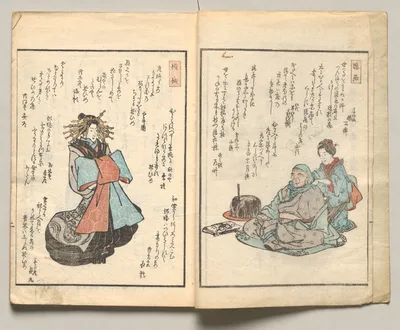 Spread Two from Volume Four of People of Japan in Light Verse (Kyōka), 1857