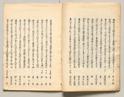 Spread Eleven from Volume Four of People of Japan in Light Verse…, 1857