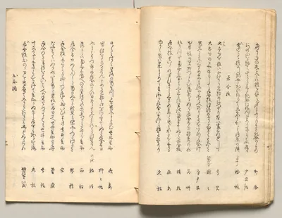 Spread Nineteen from Volume Four of People of Japan in Light Verse…, 1857