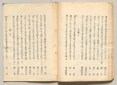 Spread Twenty-Two from Volume Four of People of Japan in Light Verse…, 1857