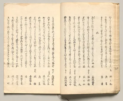 Spread Ten from Volume Five of People of Japan in Light Verse (Kyōka), 1857