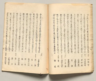 Spread Sixteen from Volume Five of People of Japan in Light Verse…, 1857