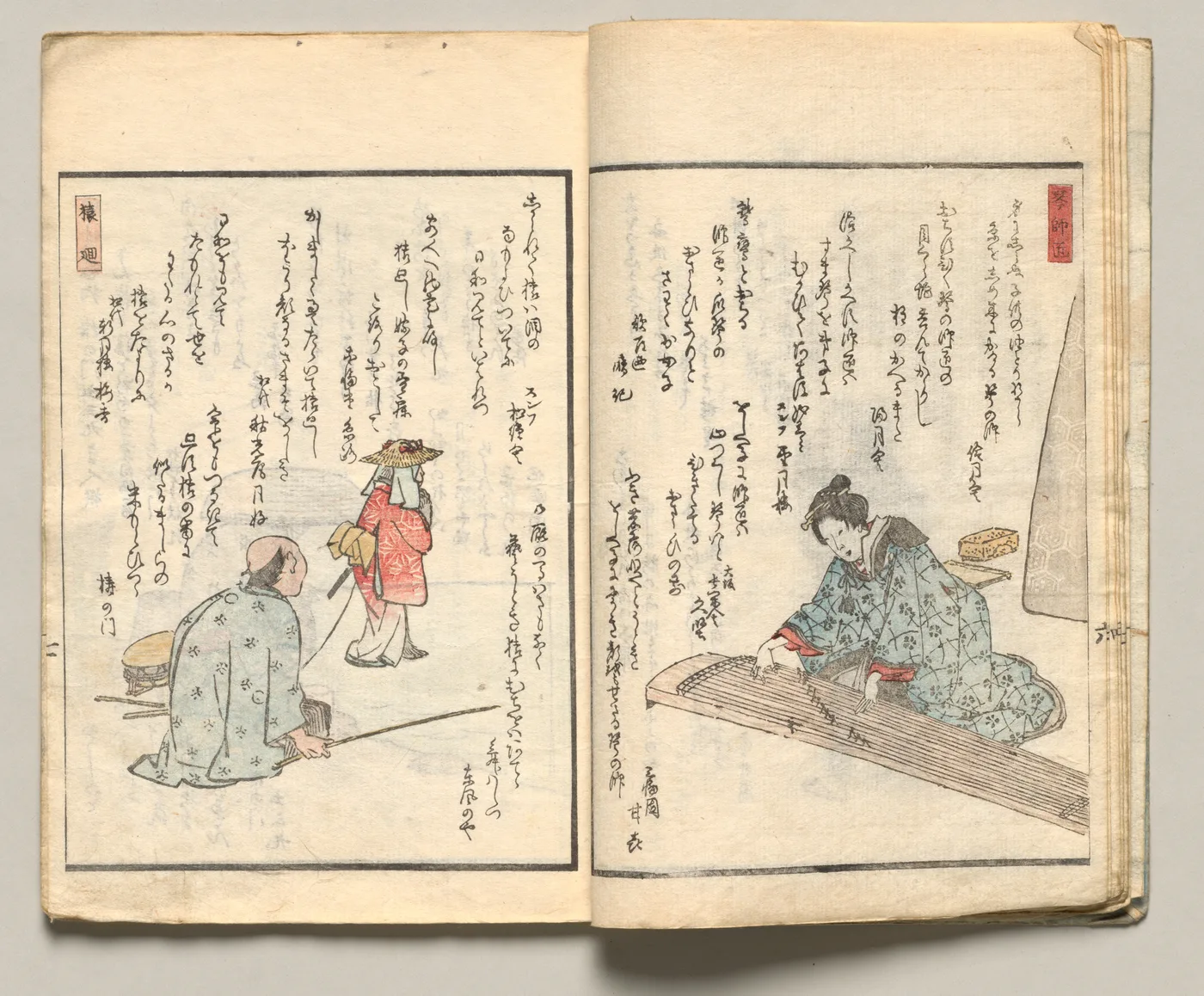 Spread Seven from Volume Six of People of Japan in Light Verse (Kyōka), 1857