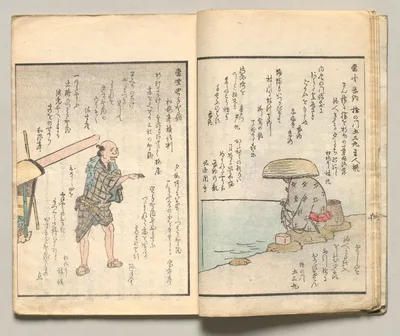 Spread Eight from Volume Six of People of Japan in Light Verse (Kyōka), 1857