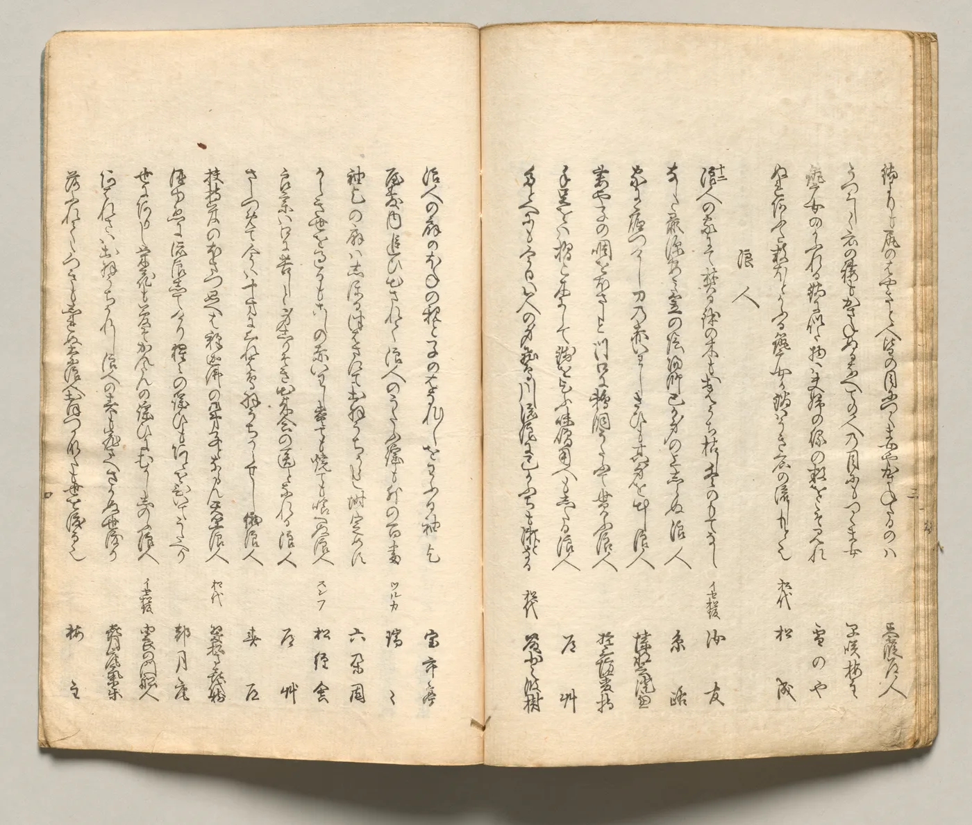 Spread Twelve from Volume Seven of People of Japan in Light Verse…, 1857