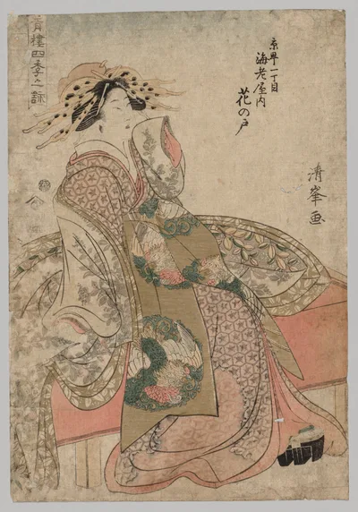 Photograph from 1690: Hananoto of the Ebiya in Kyōmachi 1-chome, from…